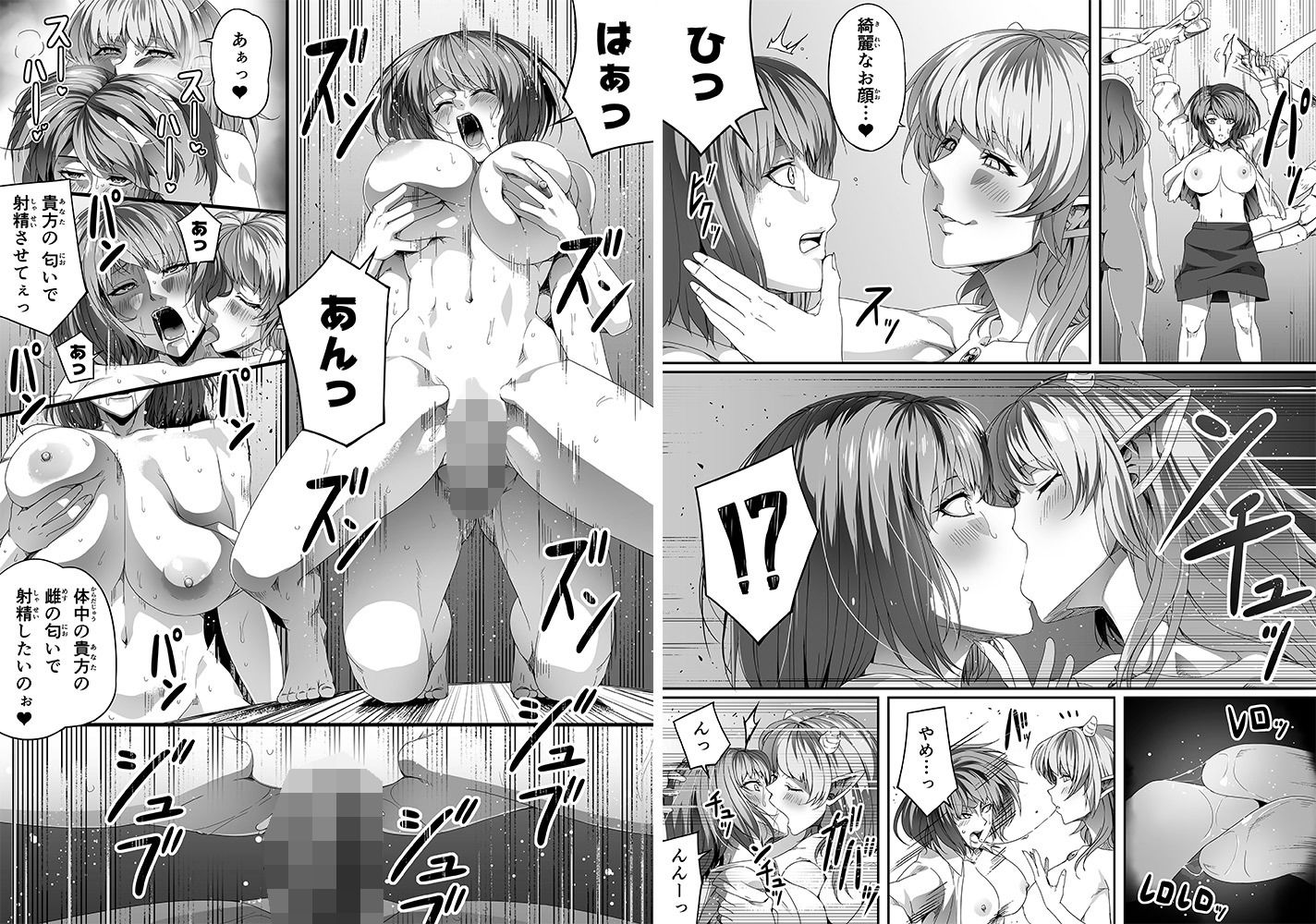 力あるサキュバスは性欲を満たしたいだけ2【同人エロ漫画】(Road=ロード=)10