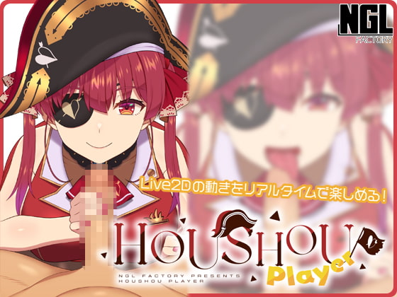 HOUSHOU PLAYER【アダルトゲーム】(NGL FACTORY)