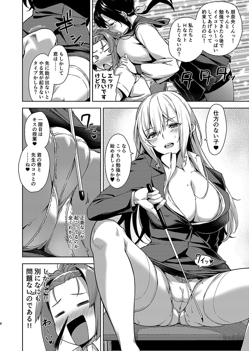 マヨヒガのお姉さん その8-3