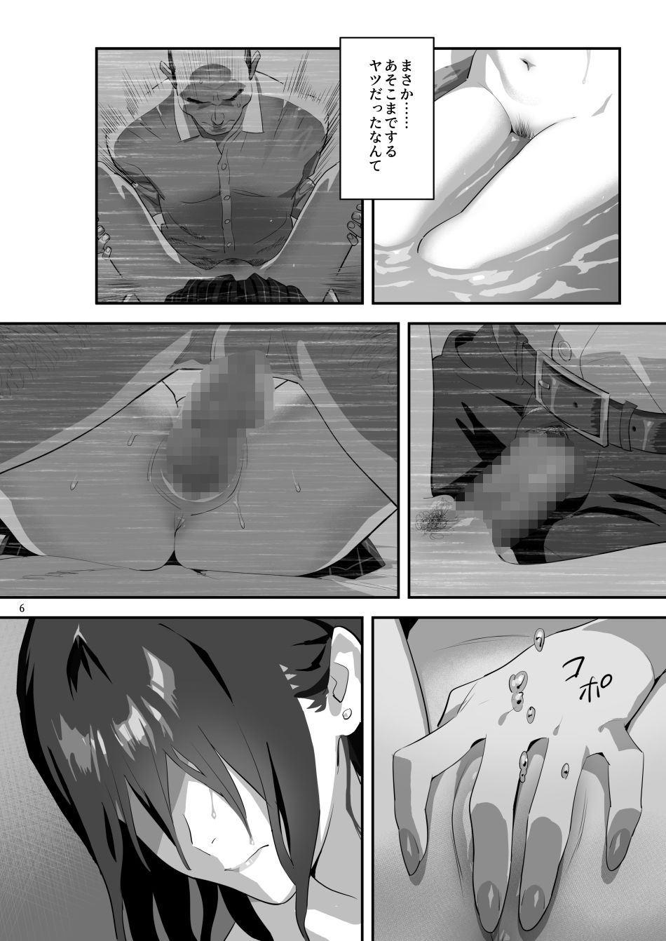 『隣のJKに脅されて入り浸られてます(泣 3』【同人エロ漫画】「ひとのふんどし」2