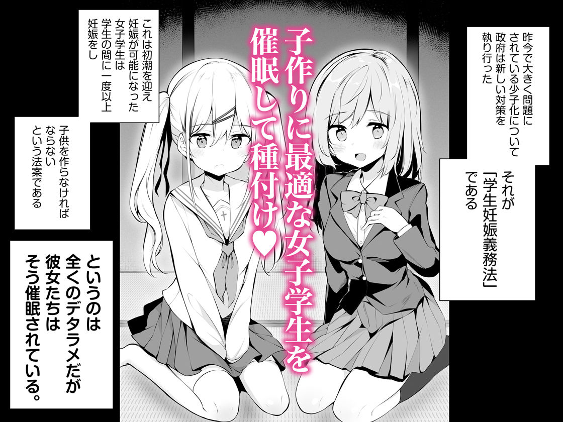 「少子化問題に真剣に取り組む正義の催眠種付けおじさん」【同人エロ漫画】『Poison Gray』1