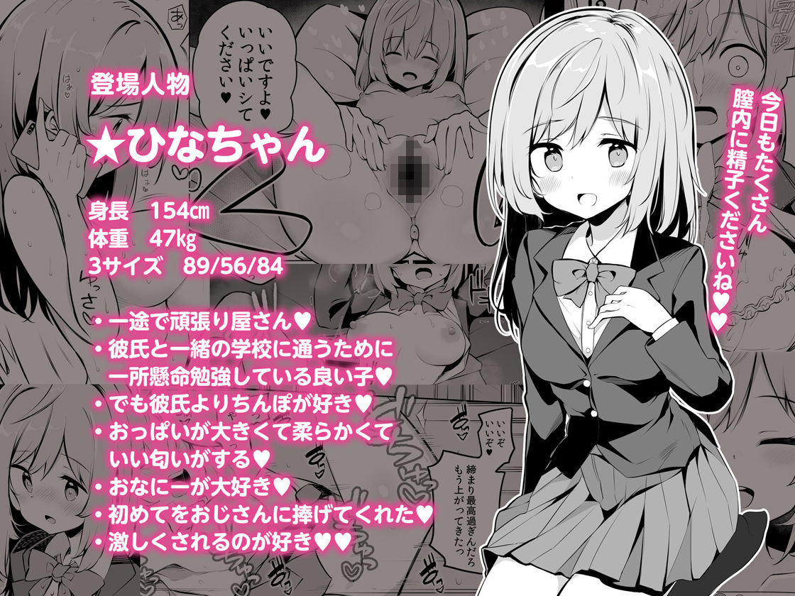 「少子化問題に真剣に取り組む正義の催眠種付けおじさん」【同人エロ漫画】『Poison Gray』6
