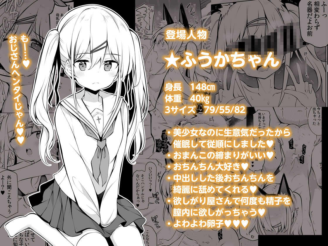 「少子化問題に真剣に取り組む正義の催眠種付けおじさん」【同人エロ漫画】『Poison Gray』7