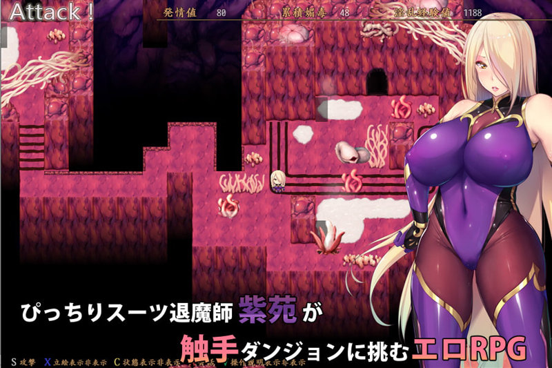 「退魔師紫苑」【アダルトゲーム】『7th Door』1